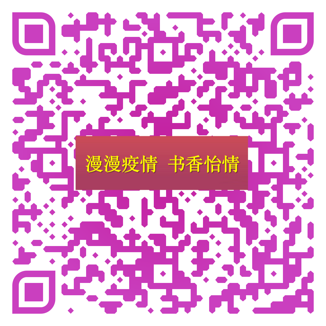 WBD Opening Ceremony Registration QR Code.png